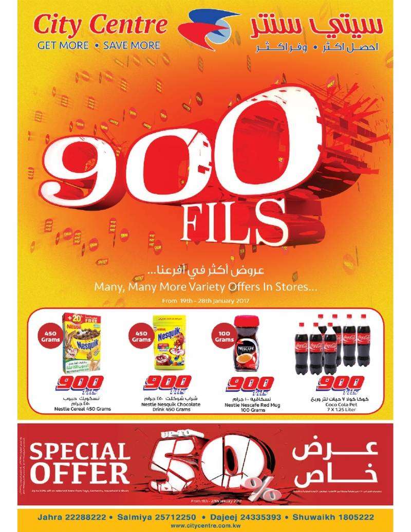 900-fils-kuwait