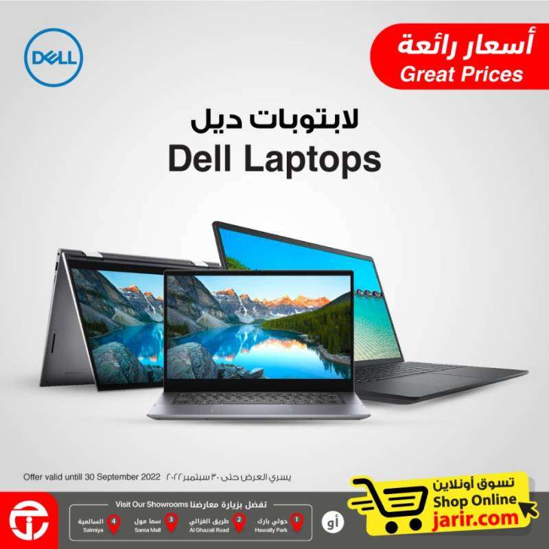 dell-laptops-great-prices in kuwait