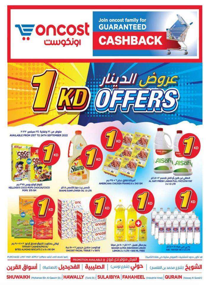 oncost-wholesale-1kd-best-offers-kuwait