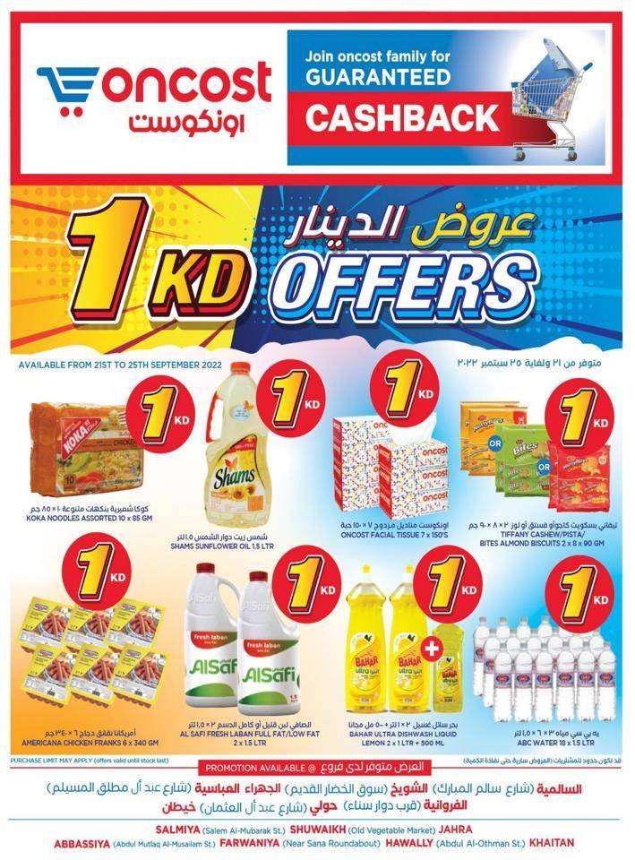 oncost-supermarket-1kd-offers-kuwait