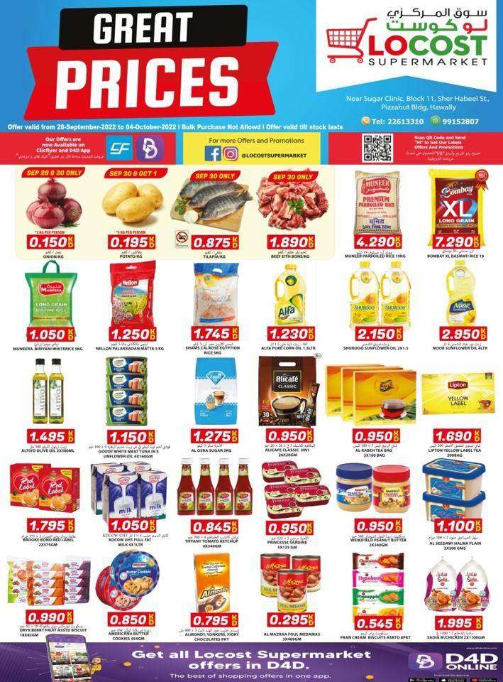 locost-supermarket-great-prices in kuwait