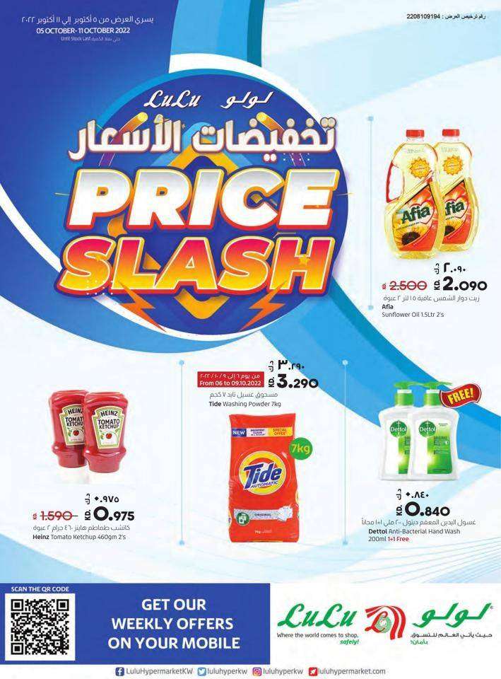 lulu-price-slash-offer in kuwait