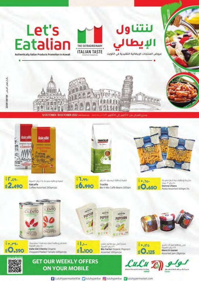 lulu-italian-products-promotion in kuwait