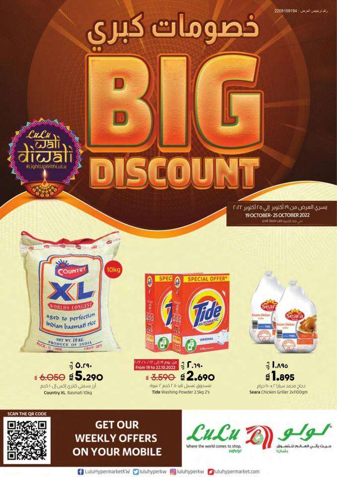 lulu-big-discount-sale in kuwait