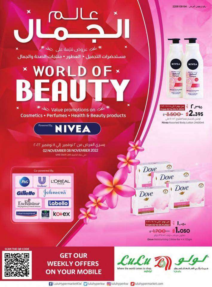 world-of-beauty-promotion in kuwait
