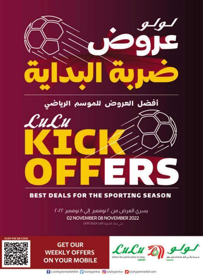 lulu-kick-offers in kuwait