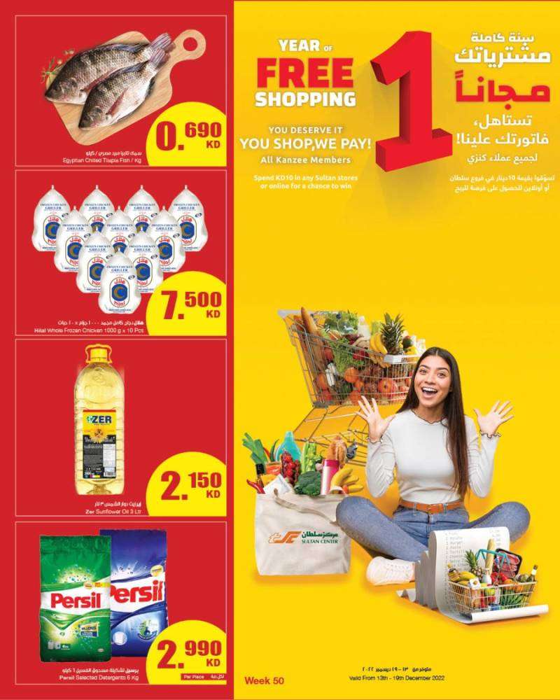 the-sultan-center-weekly-shopping in kuwait
