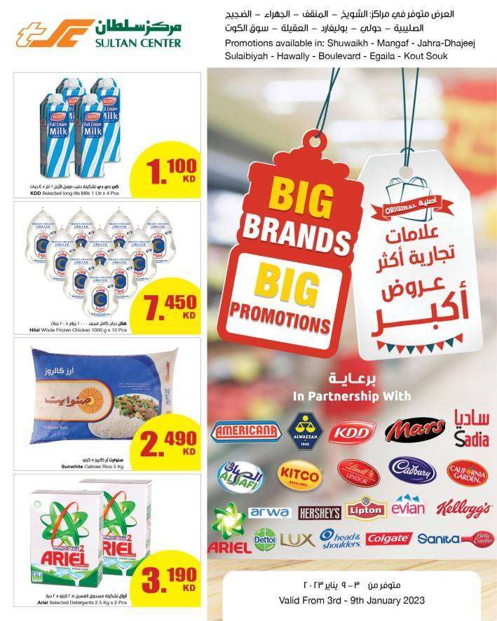 big-brands-big-promotion in kuwait
