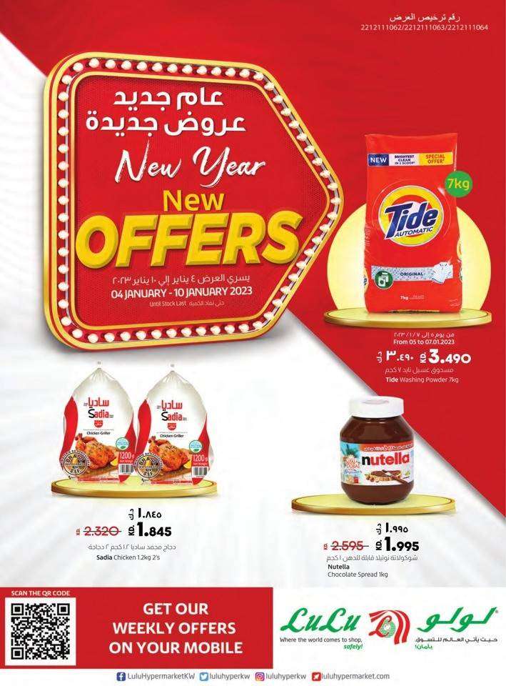 lulu-new-year-offers in kuwait