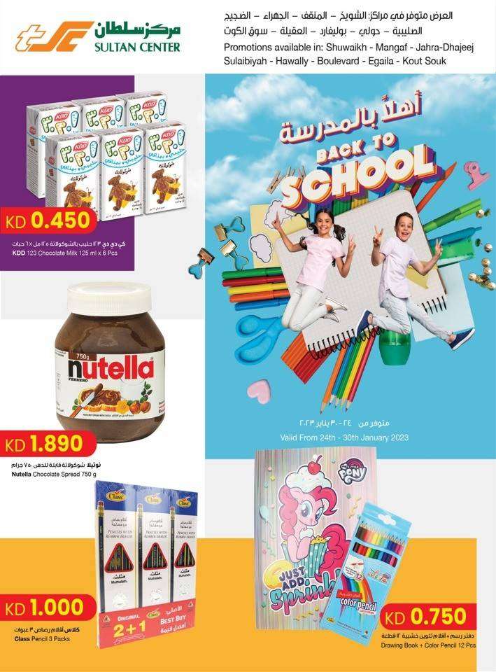 back-to-school-offers in kuwait