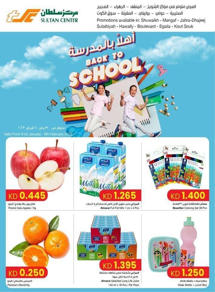 the-sultan-center-back-to-school in kuwait