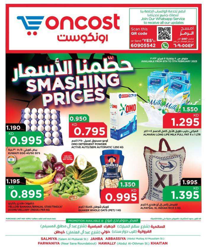 oncost-supermarket-smashing-prices in kuwait