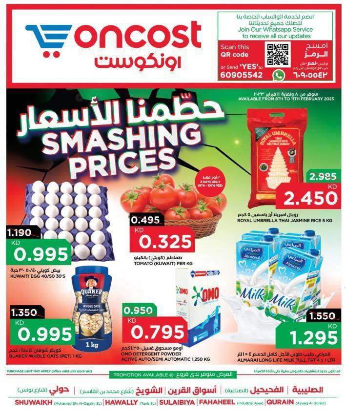 oncost-wholesale-smashing-prices in kuwait