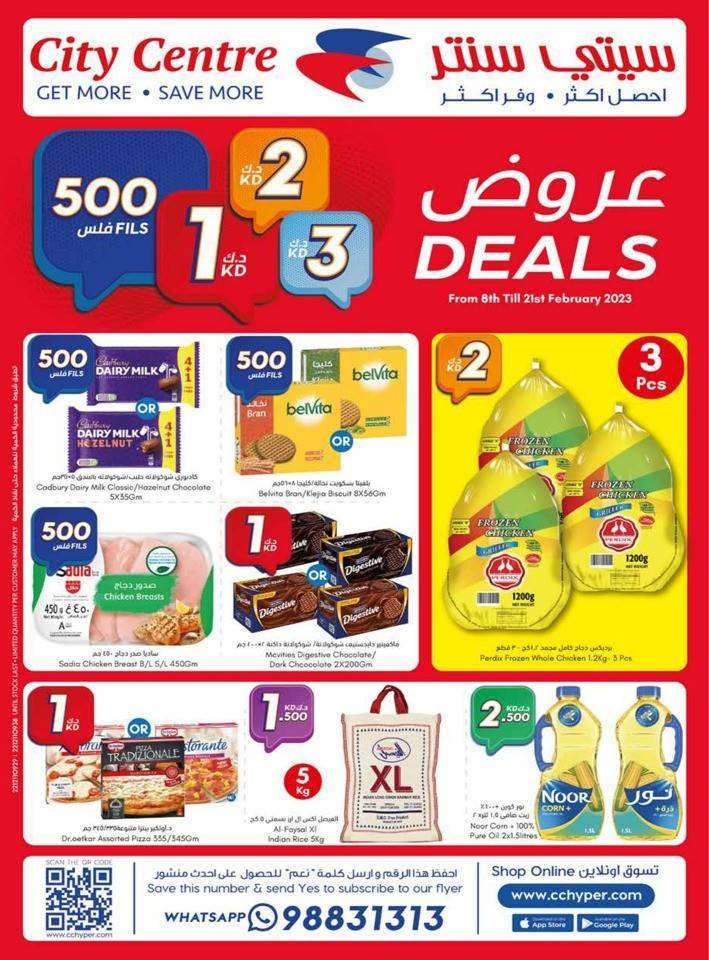 city-centre-shopping-deals in kuwait