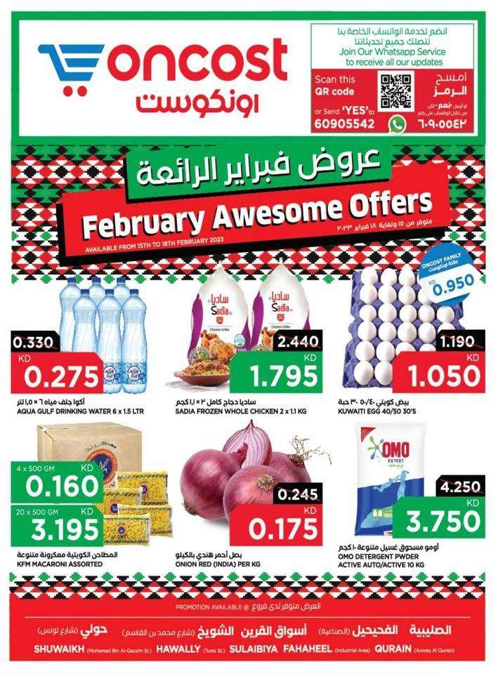 oncost-february-awesome-offers in kuwait
