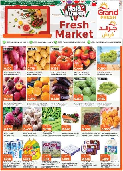 hala-kuwaiit-special-fresh-market-deals--kuwait