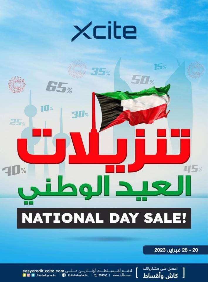xcite-national-day-offers in kuwait
