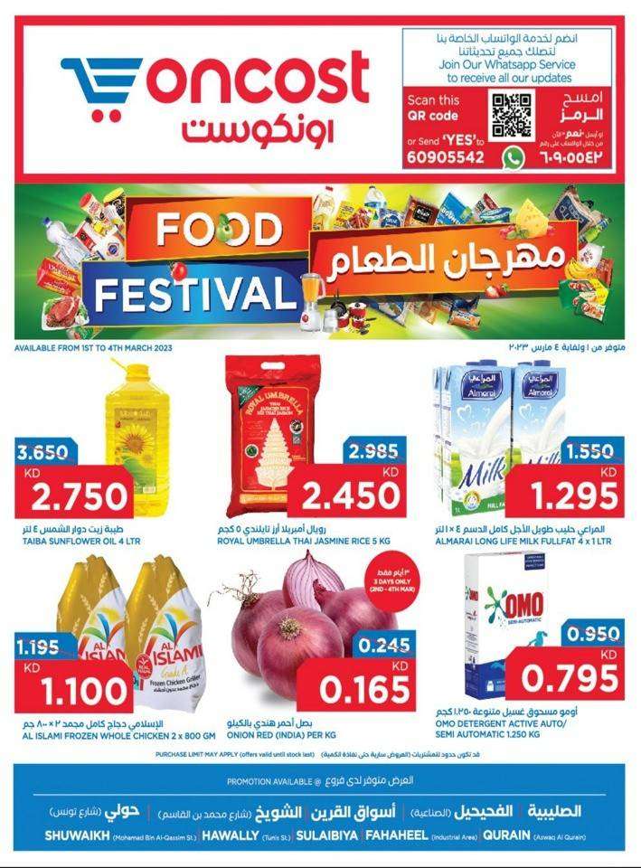 oncost-wholesale-food-festival in kuwait