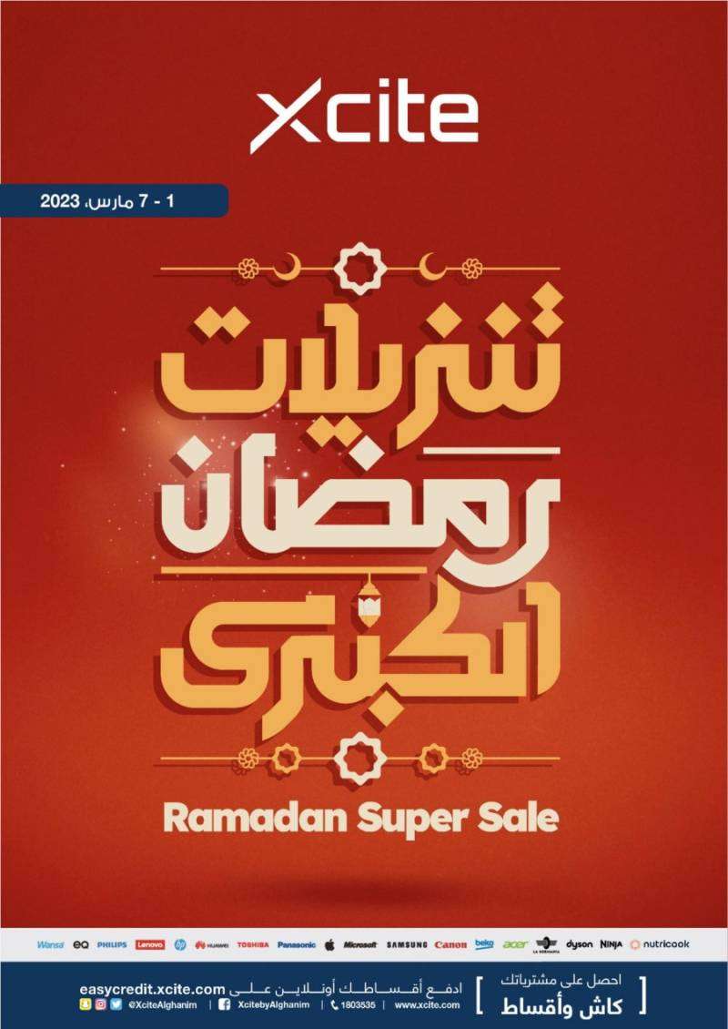 xcite-ramadan-super-sale in kuwait
