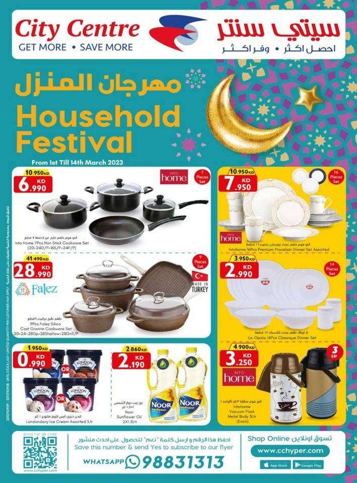 city-centre-household-festival in kuwait