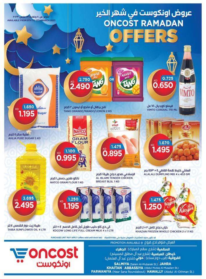 oncost-supermarket-ramadan-offers in kuwait