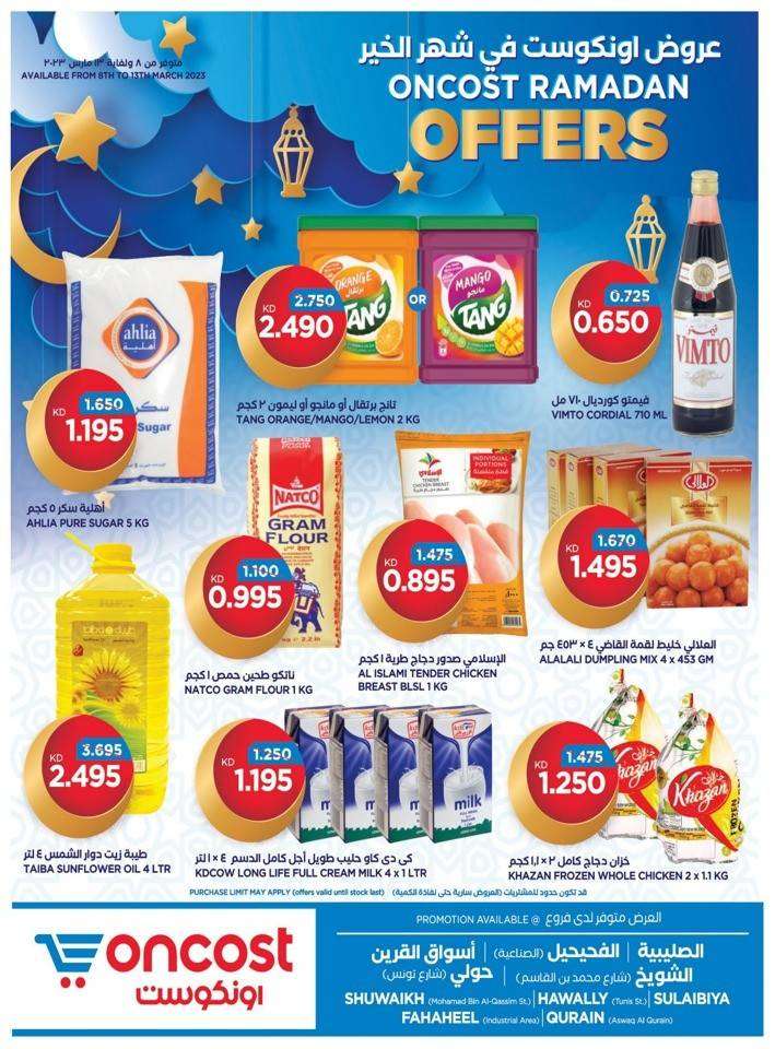 oncost-wholesale-ramadan-offers in kuwait