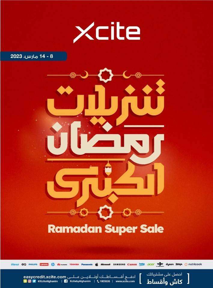 xcite-ramadan-super-deal in kuwait