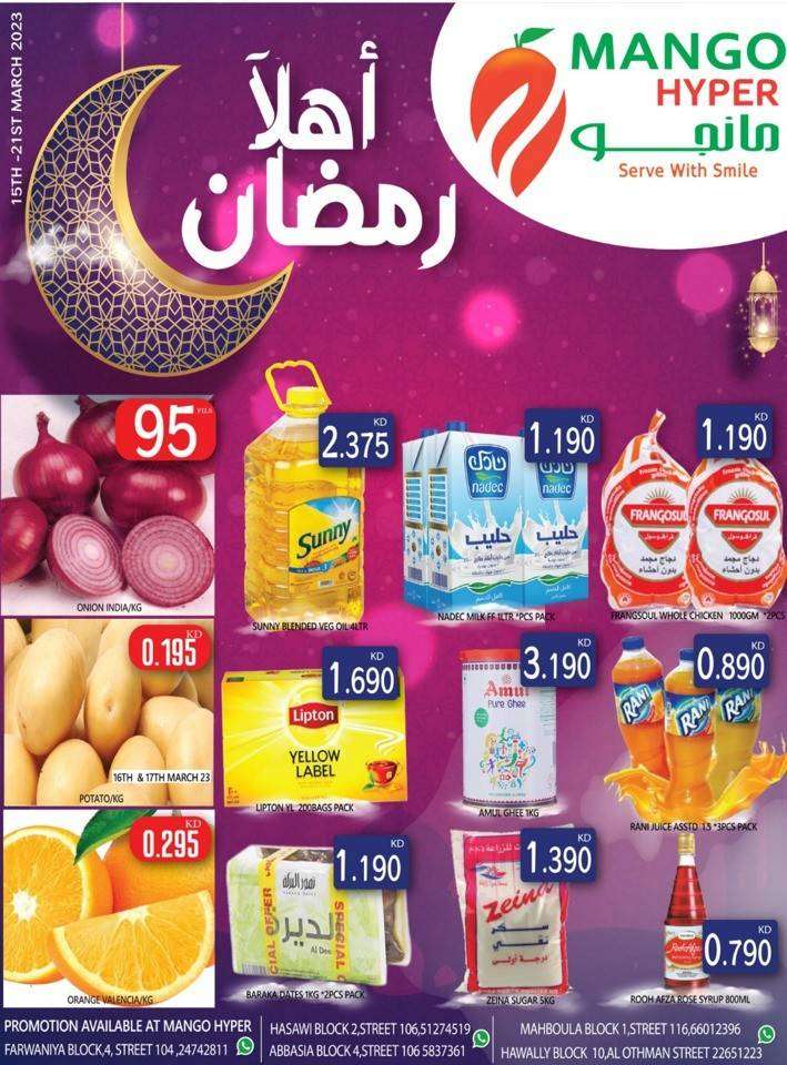 mango-hyper-ahlan-ramadan in kuwait
