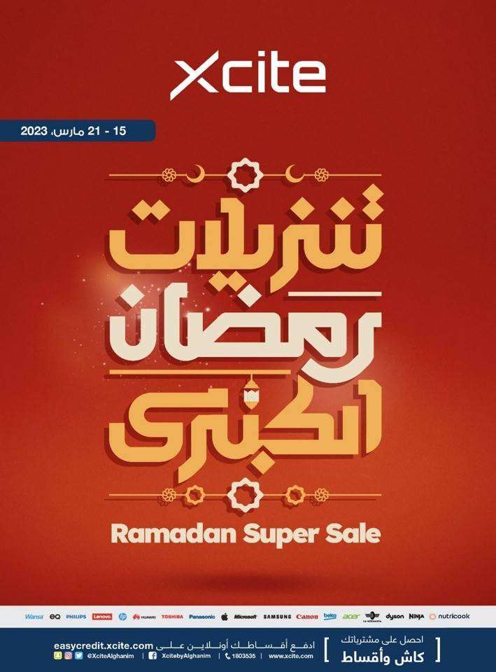 xcite-ramadan-super-offers in kuwait