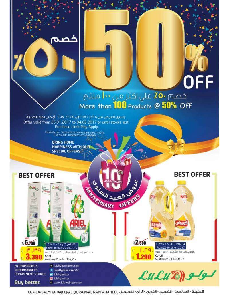 anniversary-offers in kuwait