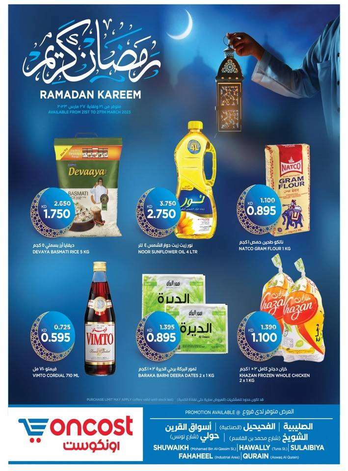 oncost-wholesale-ramadan-kareem in kuwait