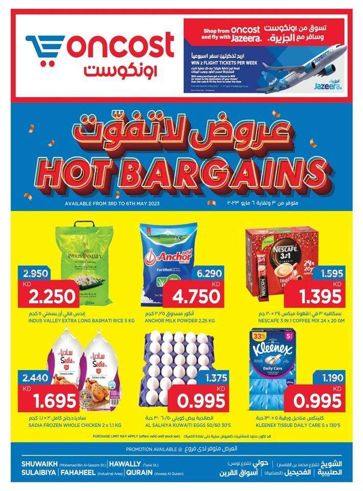 oncost-wholesale-hot-bargains in kuwait