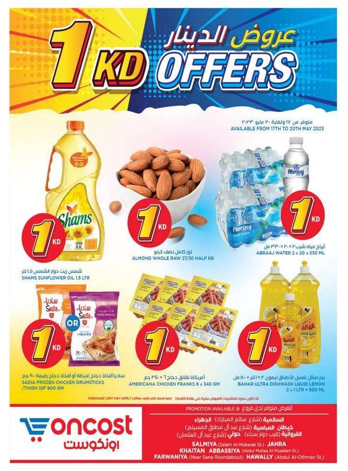 oncost-supermarket-1-kd-offer-sale in kuwait