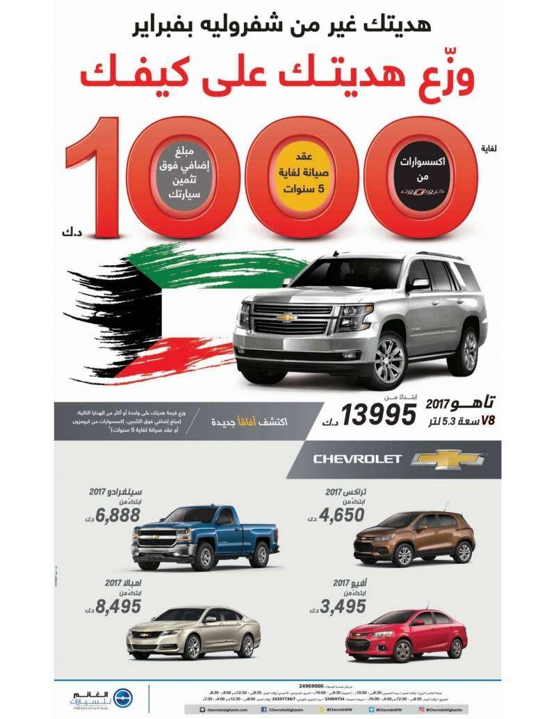 your-gift--your-way-up-to-1000-kd-kuwait