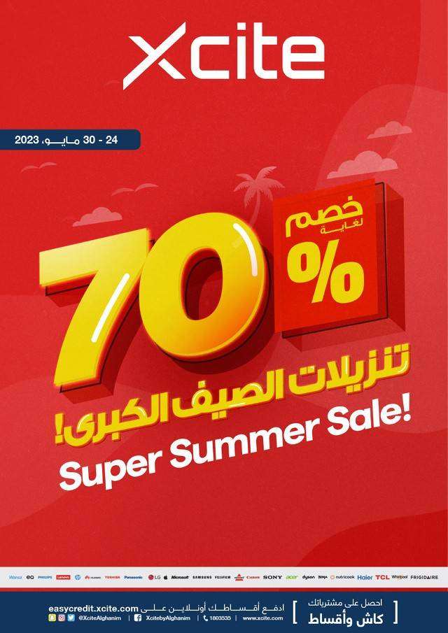 xcite-super-summer-offer-kuwait