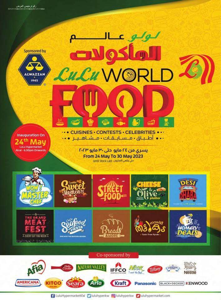 lulu-world-food-promotion-kuwait