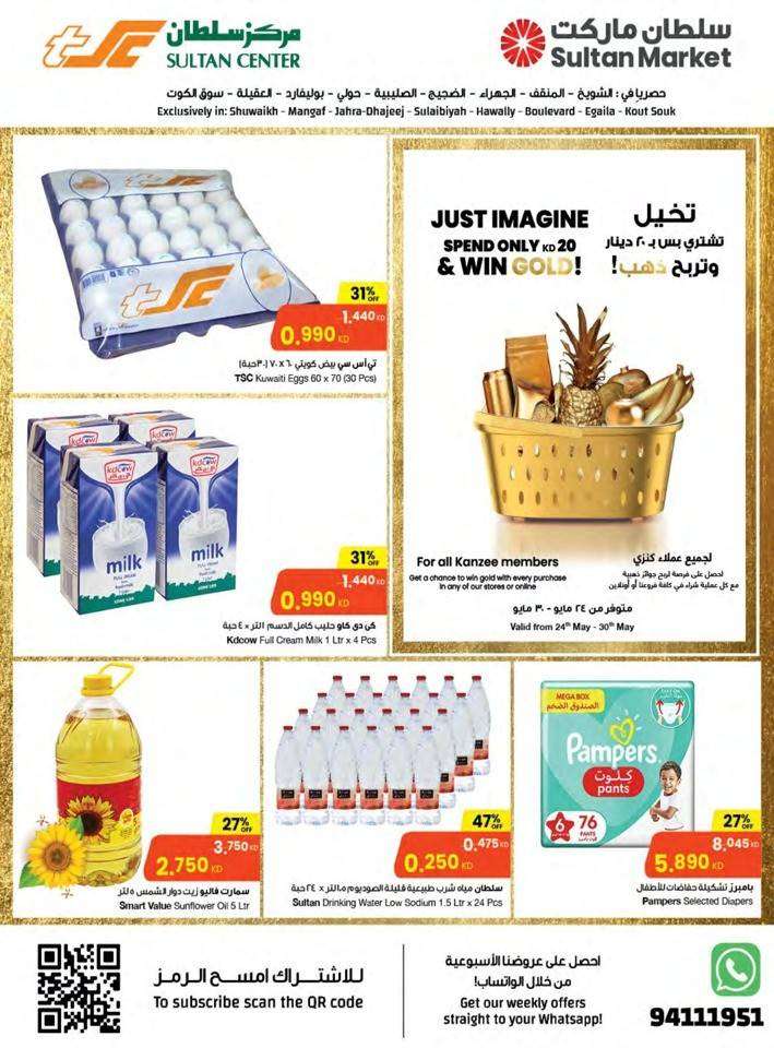 the-sultan-center-shopping-deals-kuwait