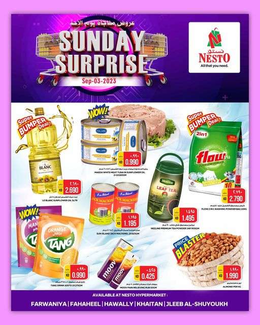 sunday-surprice-offers- in kuwait