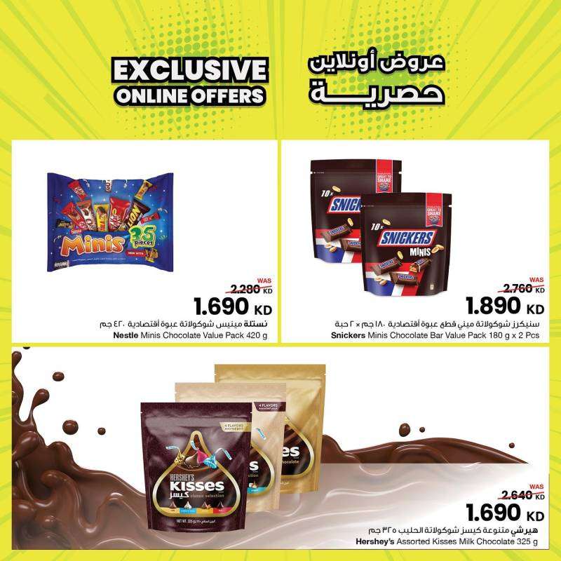 exclusive-online-offers-kuwait