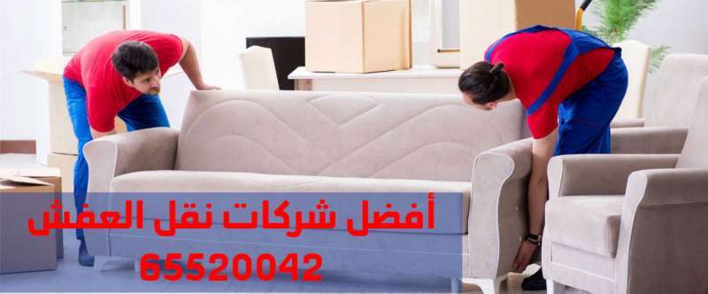 furniture-moving-kuwait