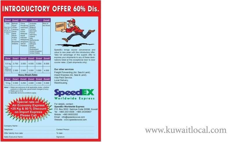 offer-valid-for-one-month-from-the-date-of-first-shipment-booked-kuwait