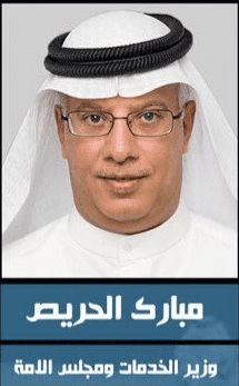 Kuwait announces new government