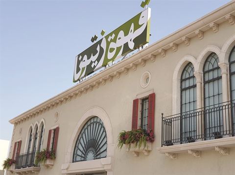 الشايع يجلب عشر وجهات لتناول الطعام إلى شارع الخليج العربي بالكويت
