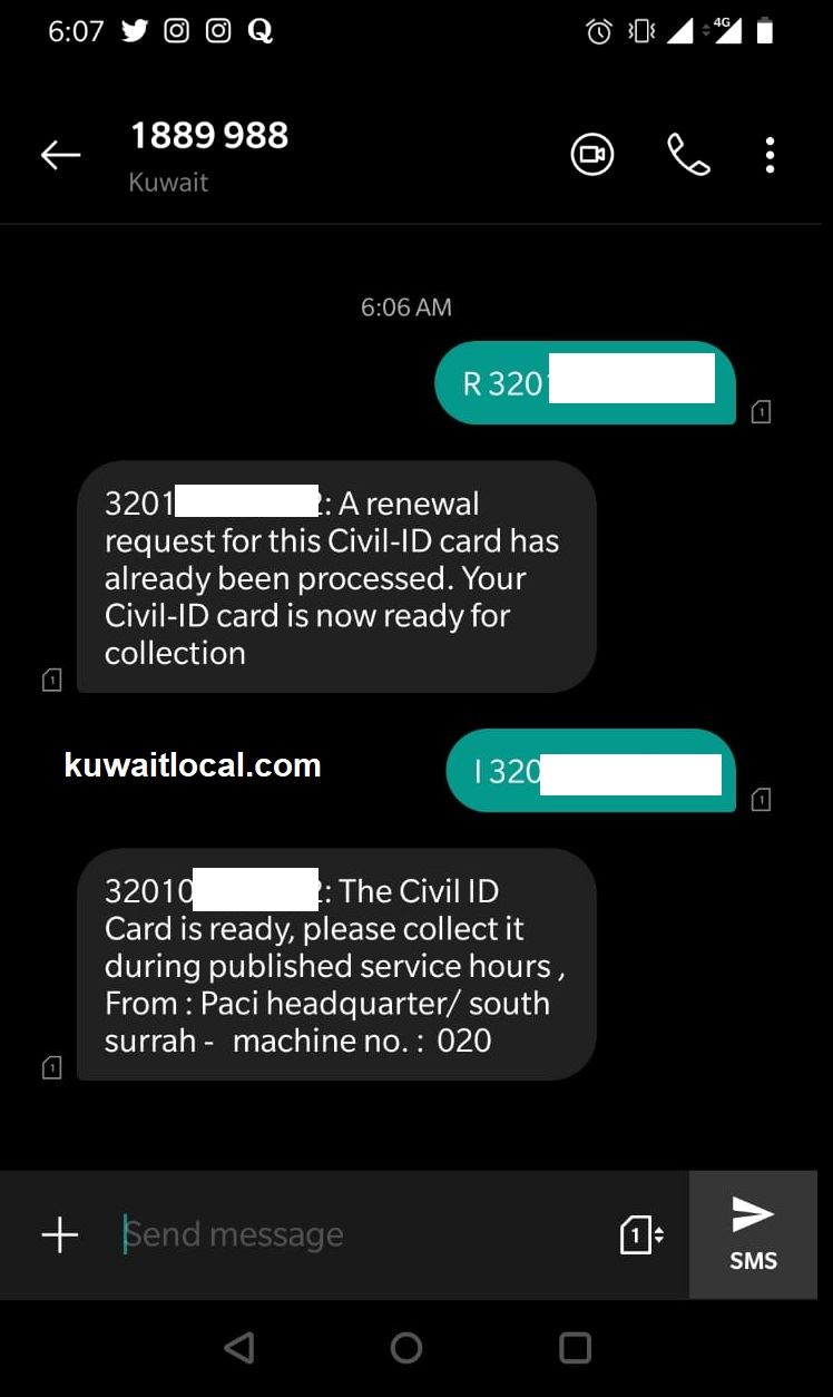 Check Kuwait Civil ID Status by sending sms to paci hotline no