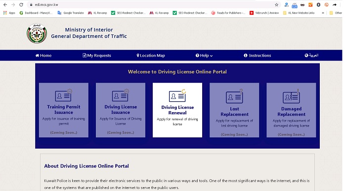 E Driving License Kuwait Website