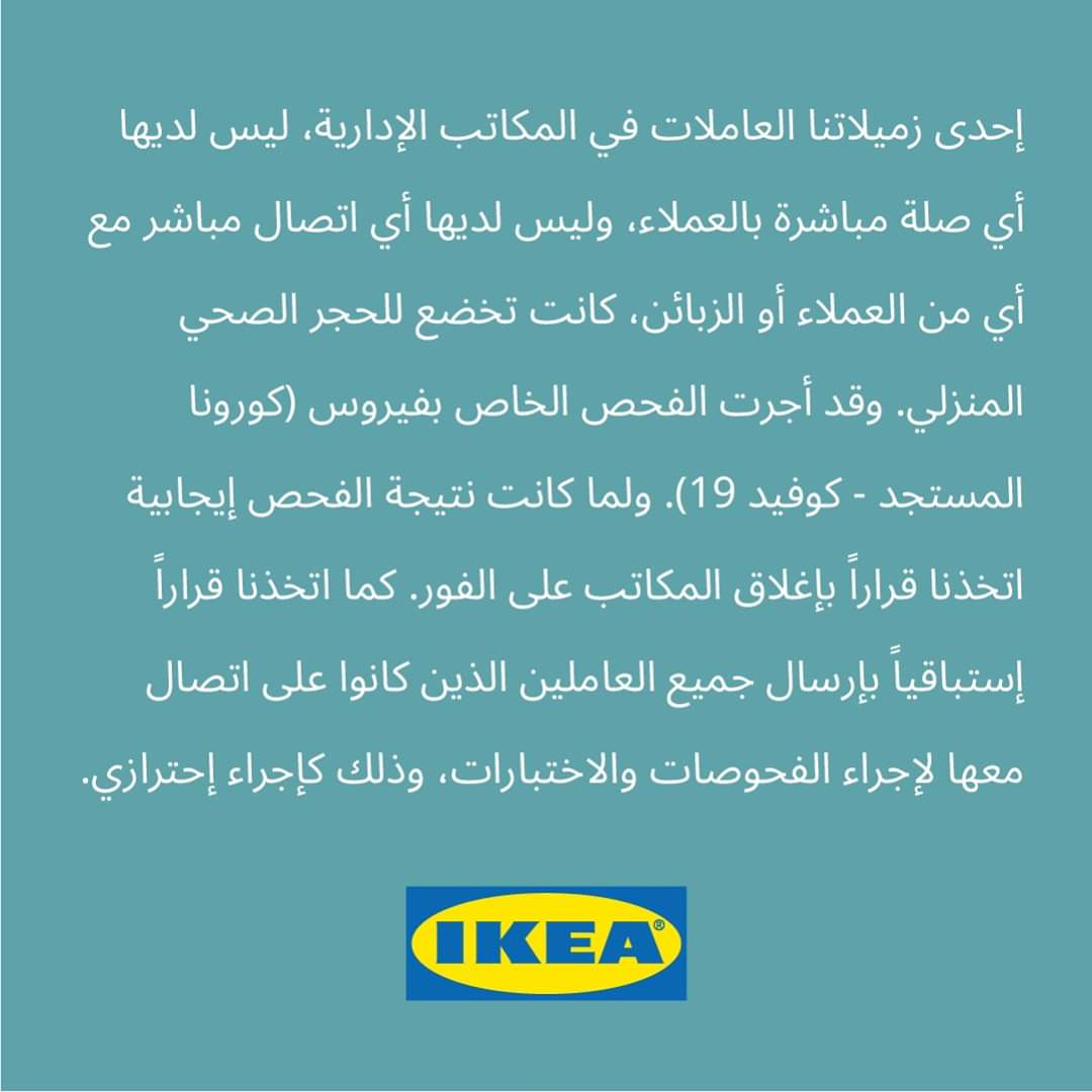 IKEA Staff Member In Kuwait Suffering From Covid 19
