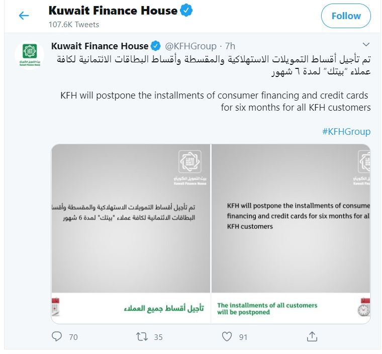 KFH Postponed All Loans and Credit Card Payments