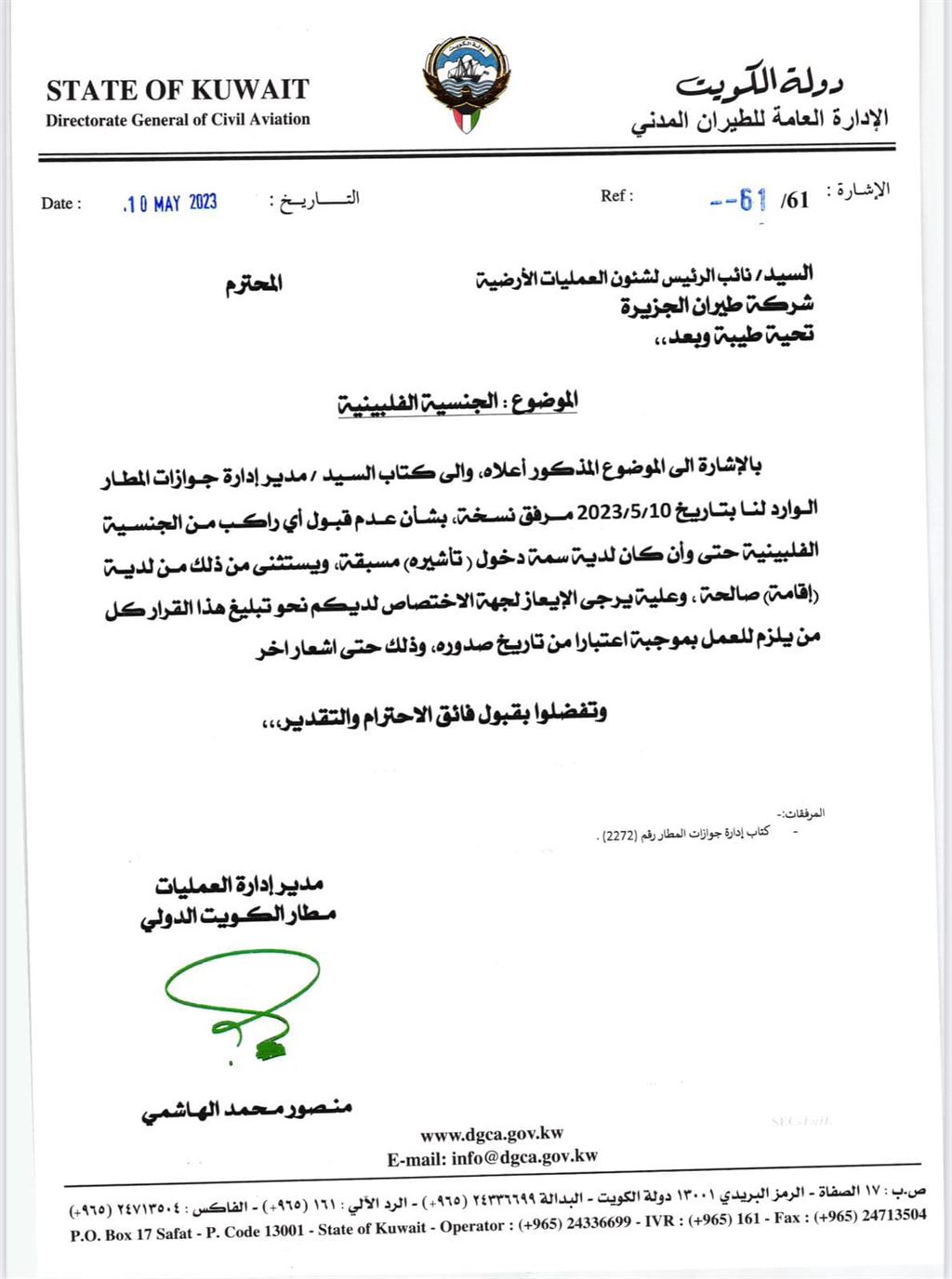 Kuwait Bans Entry of Fiilippinos