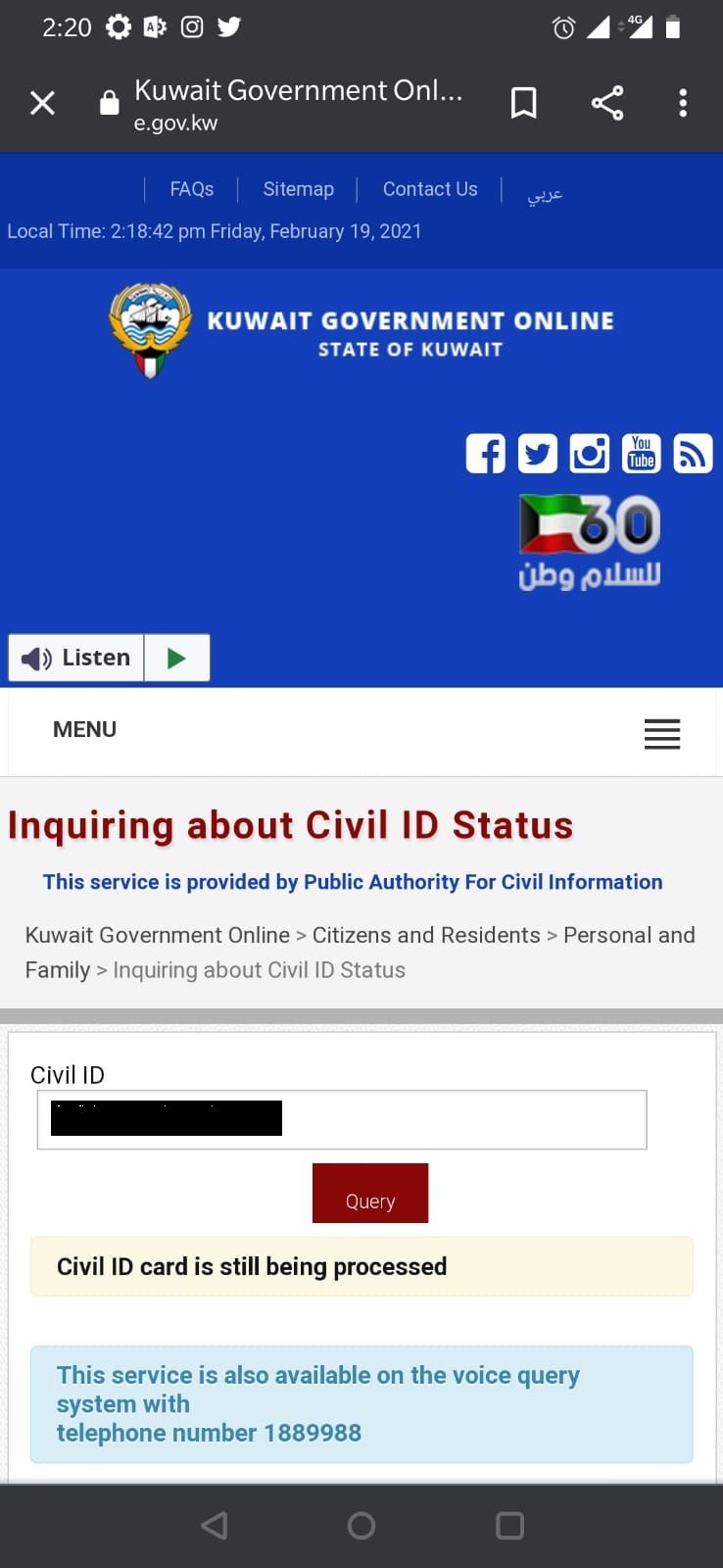 PACI Kuwait CIVIL ID Status Online