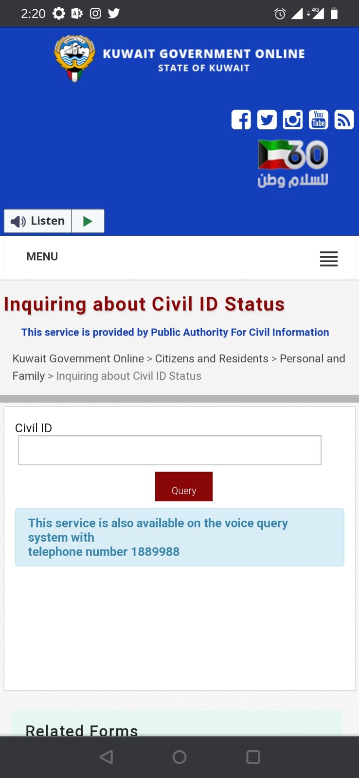 PACI Kuwait Civil ID Status